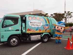 （写真）「あいちゃん」とラッピングごみ収集車