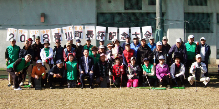 （写真）<p>ターゲットバードゴルフ大会</p>にご参加の皆さんと小野澤町長の集合写真