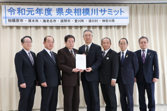 （写真）左から小野澤町長、座間市・遠藤市長、厚木市・小林市長、神奈川県・浅羽副知事、相模原市・本村市長、海老名市・内野市長、清川村・岩澤村長