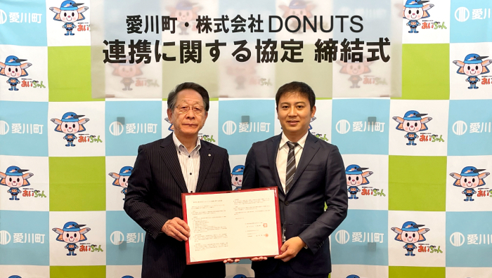 （写真）協定書を持つ、小野澤町長と、同社の石山瑞樹執行役員・ジョブカン事業部長