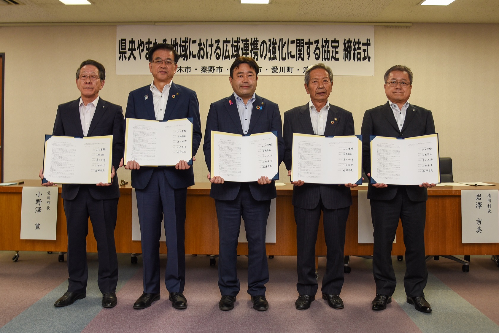 （写真）左から、小野澤町長、高橋市長、山口市長、高山市長、岩澤村長