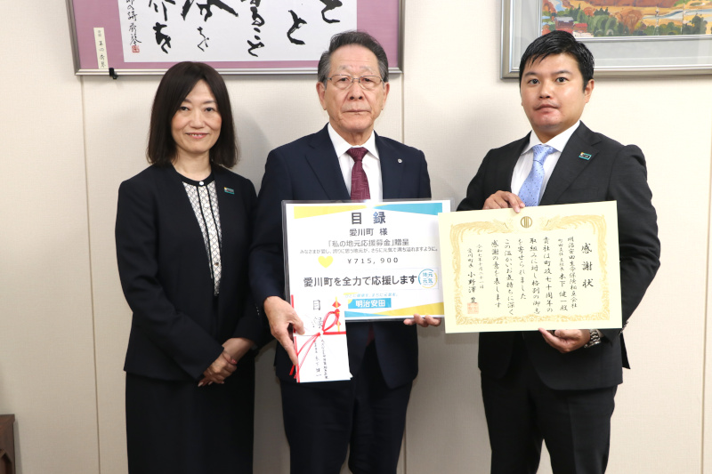 （写真）明治安田生命保険 本厚木営業部 志村総務課長、小野澤町長、小川営業部長