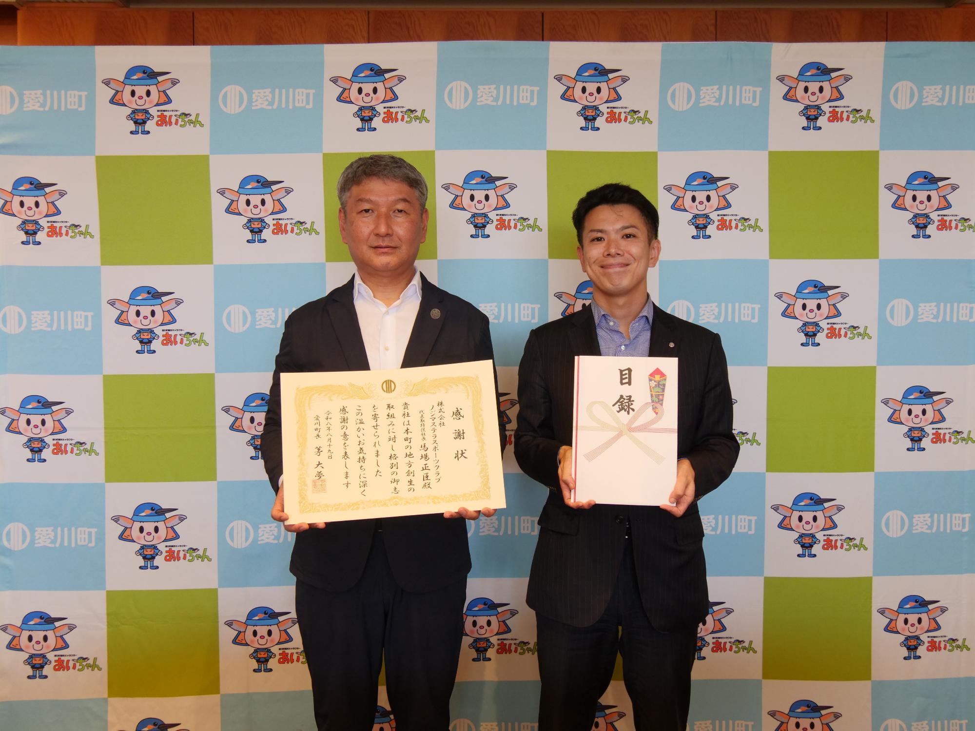 馬場代表取締役社長と茅町長