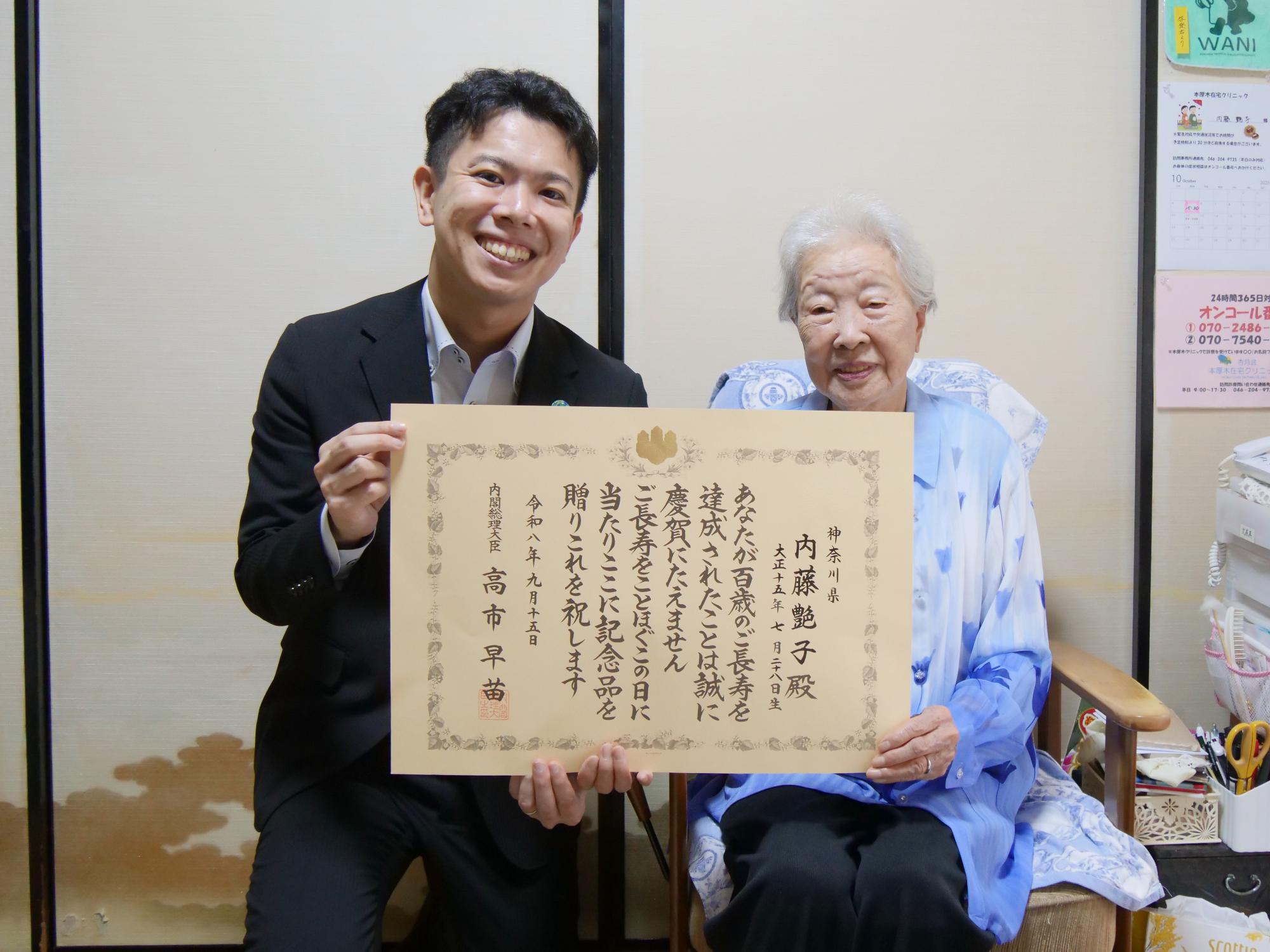 （画像）内藤艶子さん（100歳のお祝い）