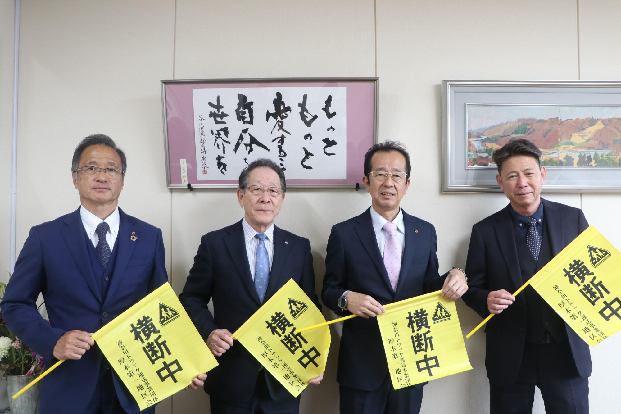 大塚副会長、小野澤町長、鈴木会長、坂本副会長