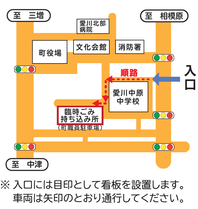 （画像）臨時ごみ持ち込み所の案内図