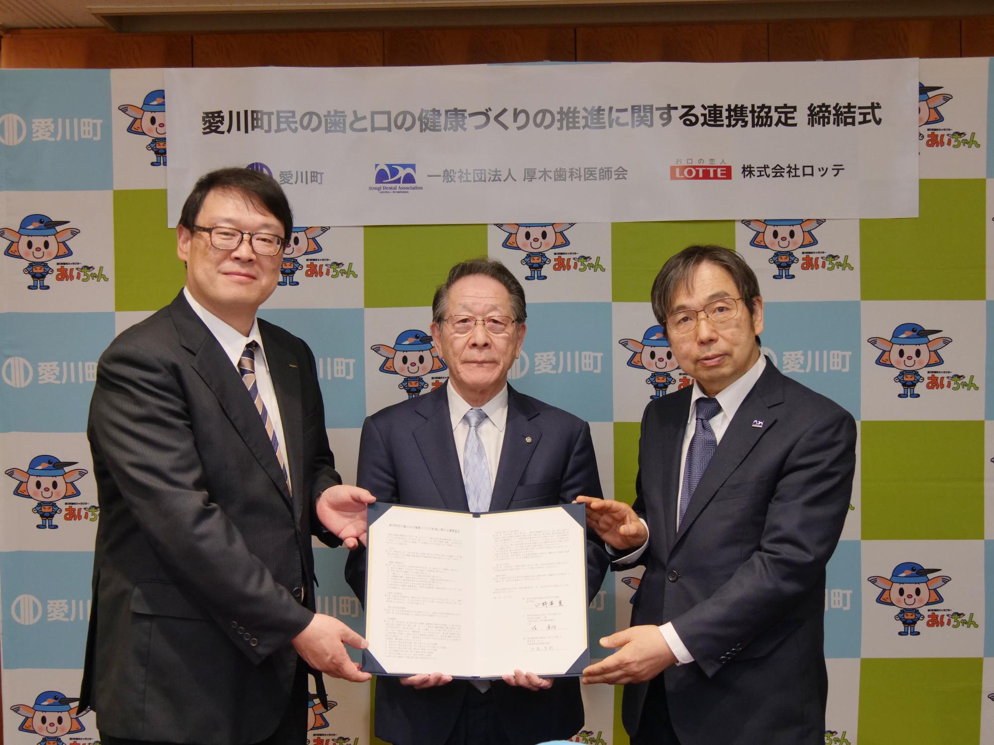 株式会社ロッテ 岡本敏之首都圏統括支店神奈川支店長、小野澤町長、堀会長