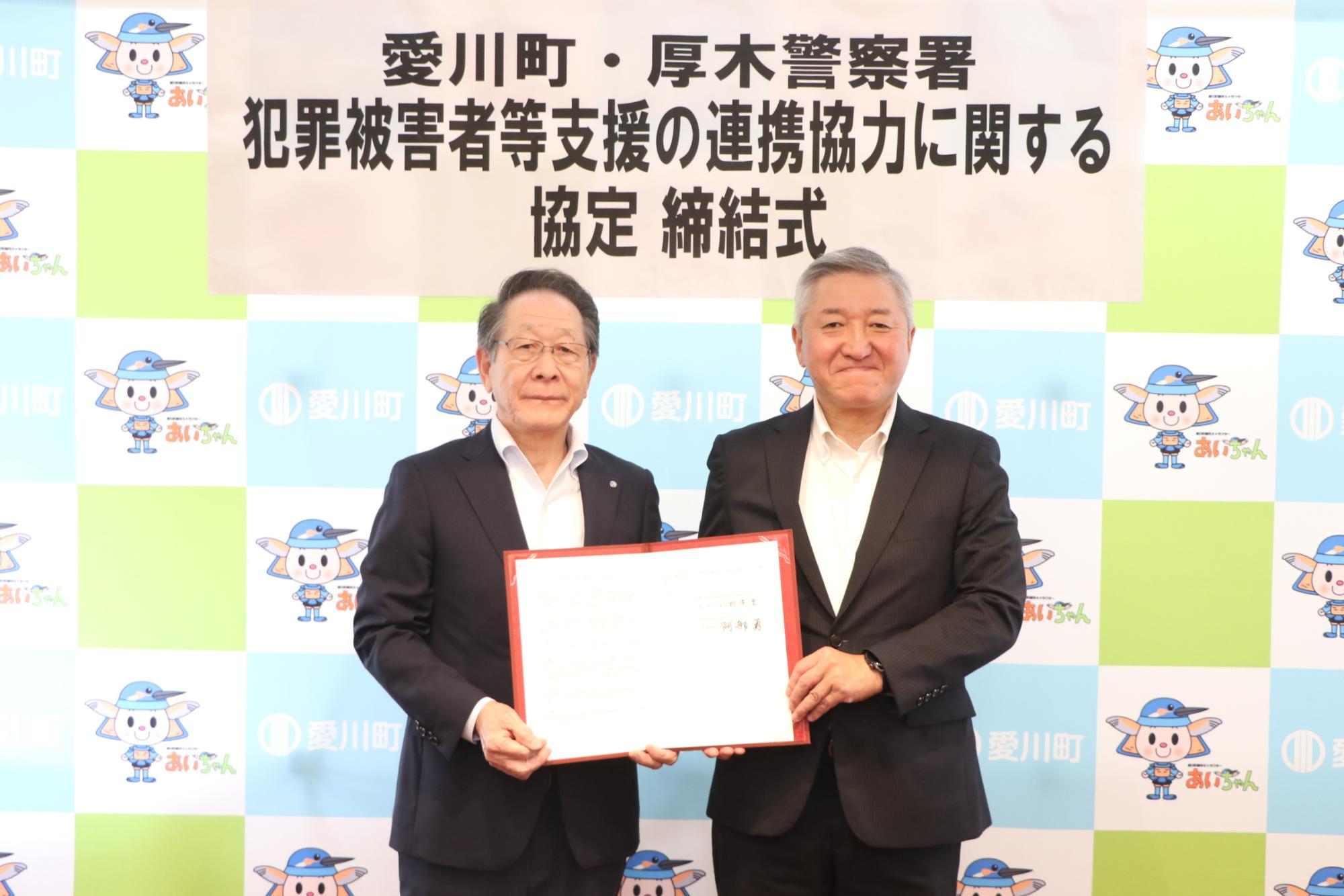 小野澤町長と阿部署長