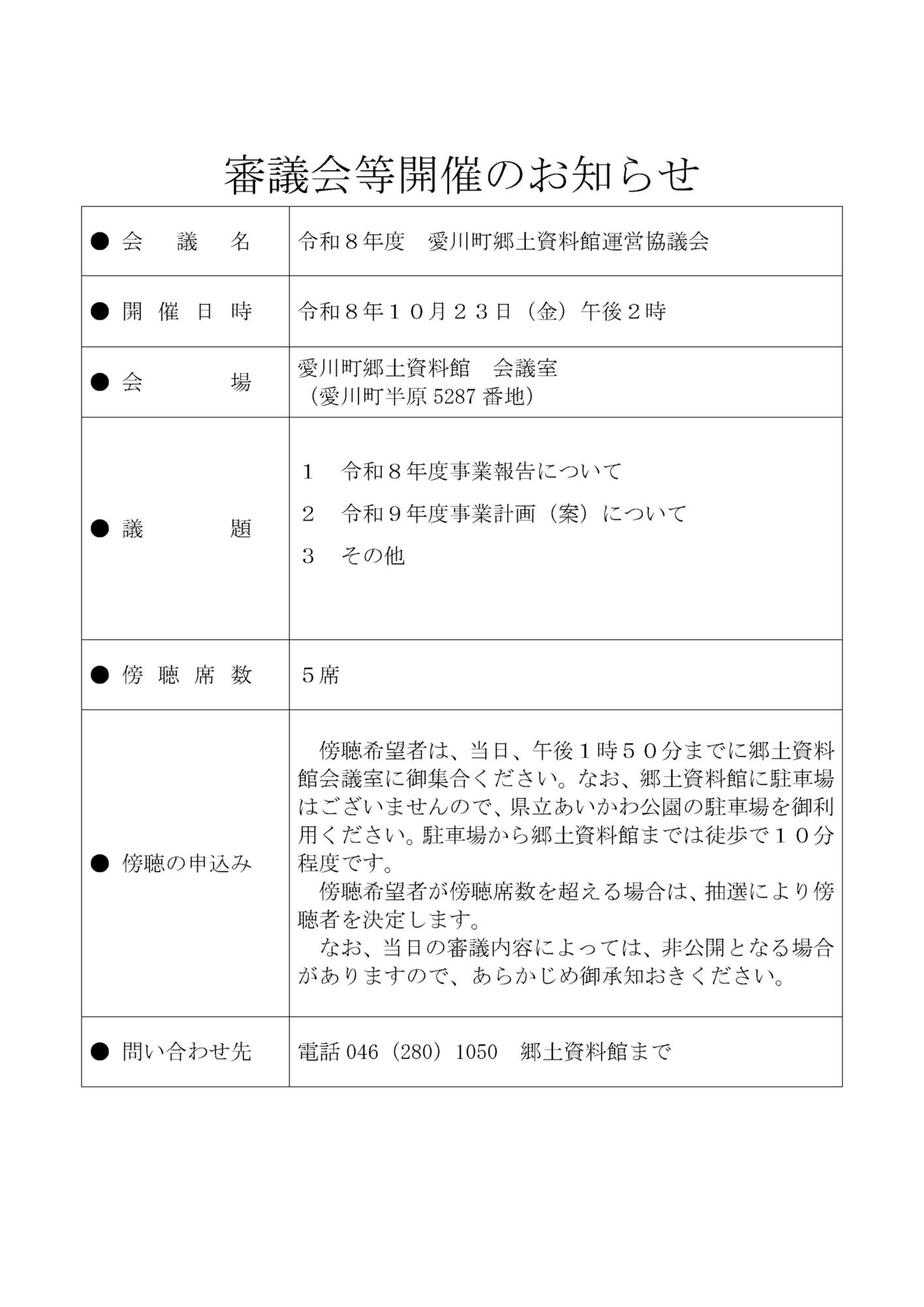 （画像）開催案内